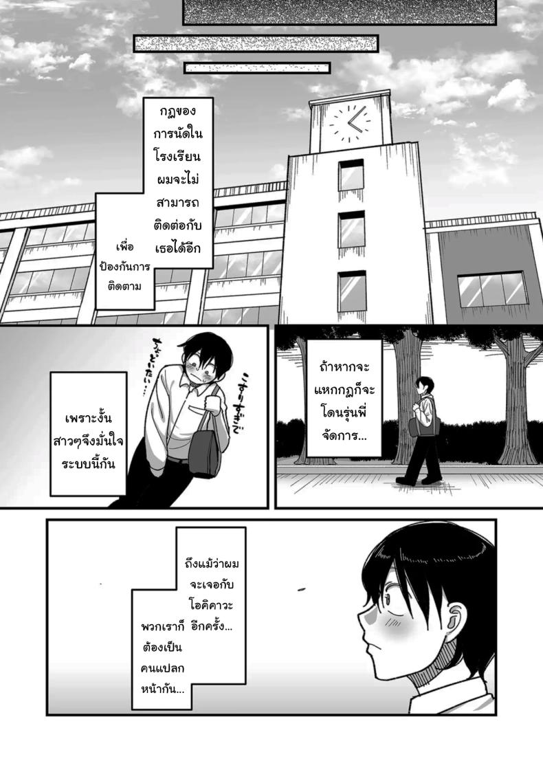 ระบบลับของโรงเรียน